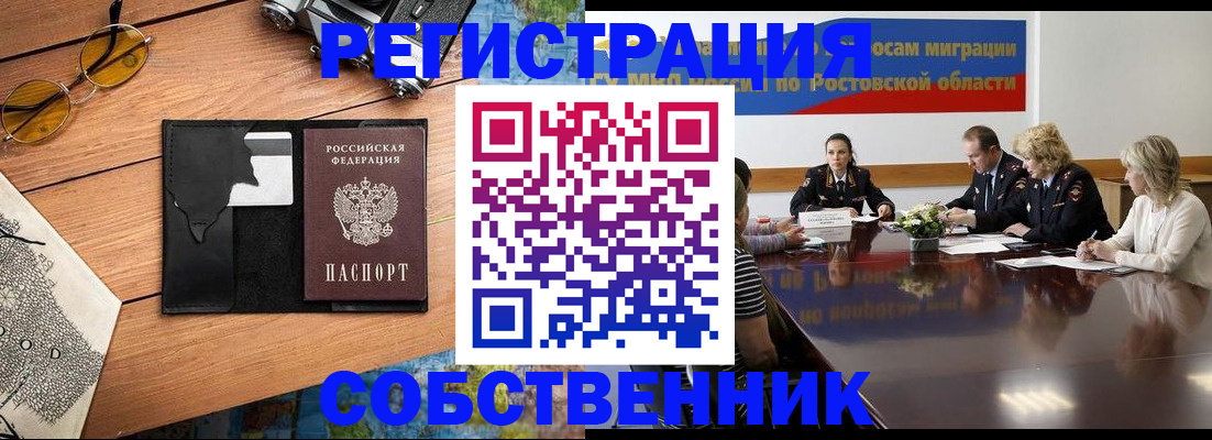 временная прописка в Назрани