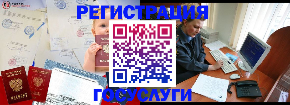 регистрация для дет. сада в Назрани