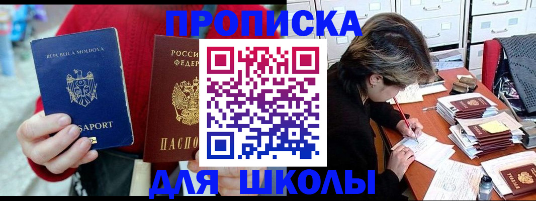 временная регистрация гарантия в Назрани