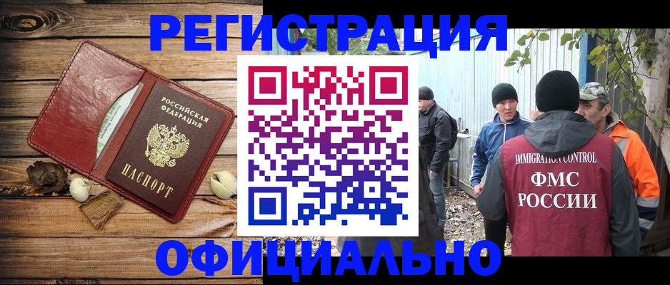прописка регистрация в Назрани